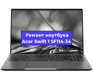 Замена hdd на ssd на ноутбуке Acer Swift 1 SF114-34 в Новосибирске